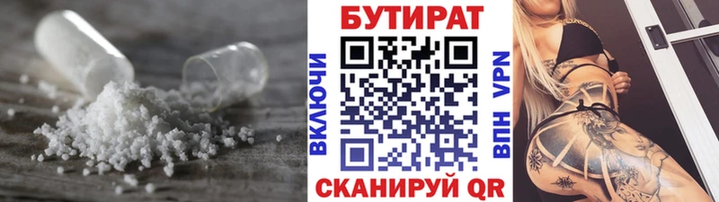 БУТИРАТ оксибутират Мезень