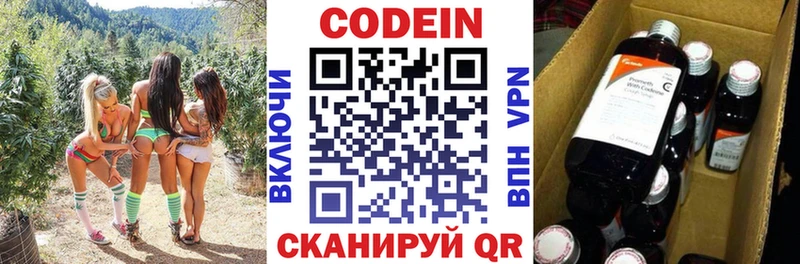 купить   Мезень  Кодеиновый сироп Lean Purple Drank 