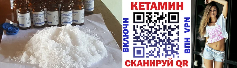 купить  сайты  Мезень  Кетамин VHQ 