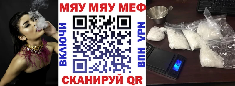mega ССЫЛКА  Мезень  МЯУ-МЯУ mephedrone 