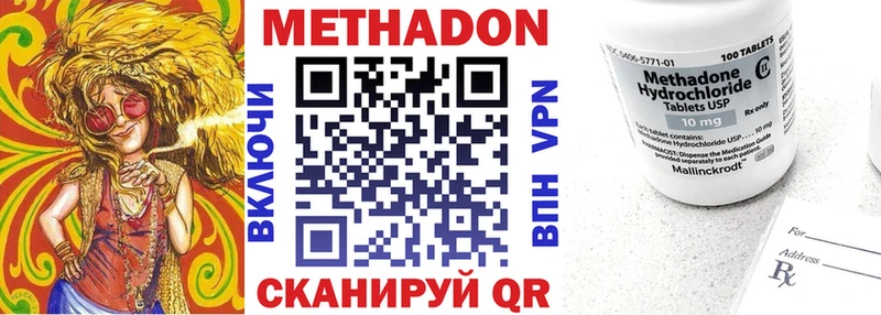 Метадон methadone  закладка  Мезень 